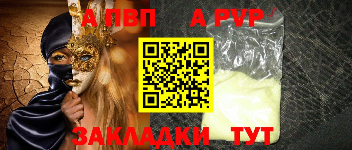 A PVP  Вход с VPN  Альфа ПВП СК КРИС  APVP Crystall  Кирово-Чепецк  APVP крисы CK 