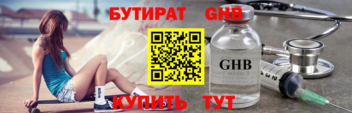 БУТИРАТ оксана Кирово-Чепецк