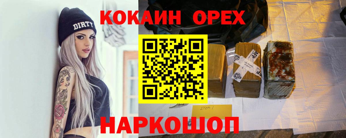 Cocaine 97%  Вход с VPN  КОКАИН  Кирово-Чепецк  Cocaine 97% 