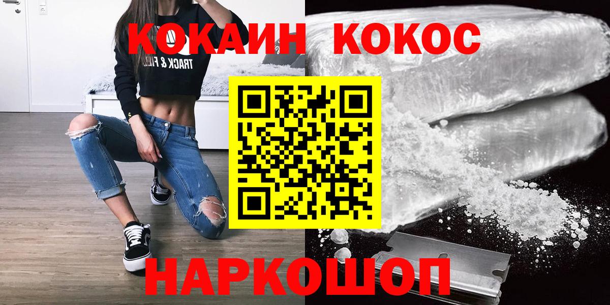 КОКАИН Fish Scale Кирово-Чепецк