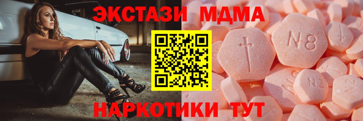 Кирово-Чепецк  MEGA ТОР  Вход с VPN  Ecstasy таблы  ЭКСТАЗИ 