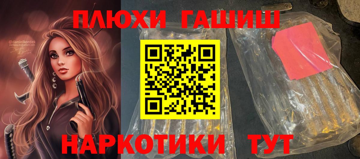 ГАШИШ хэш Кирово-Чепецк