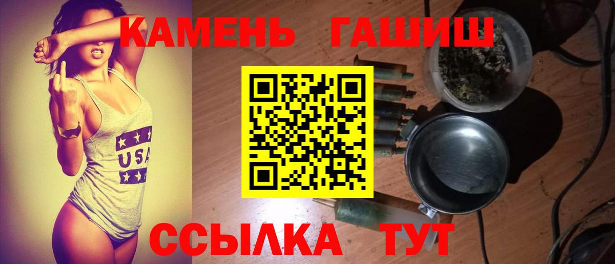 ГАШИШ ice o lator  Вход с VPN  ГАШ hashish  Кирово-Чепецк 