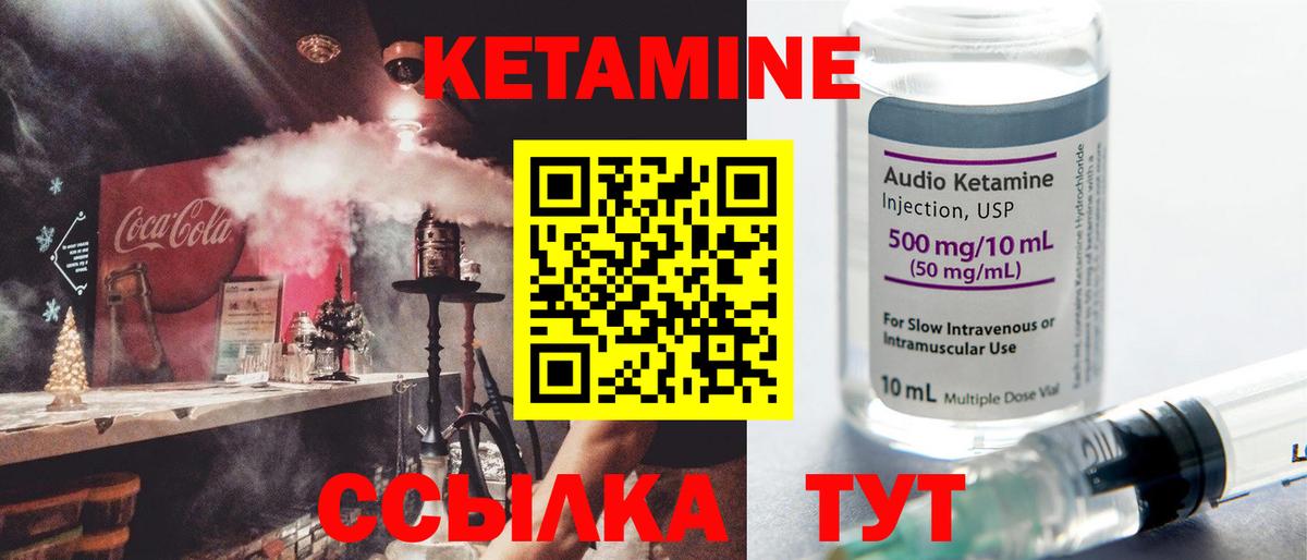 КЕТАМИН ketamine  Вход с VPN  Кирово-Чепецк  Кетамин VHQ 