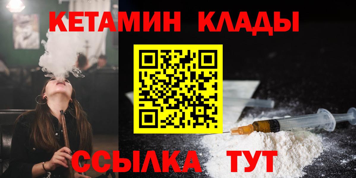 Кетамин ketamine Кирово-Чепецк