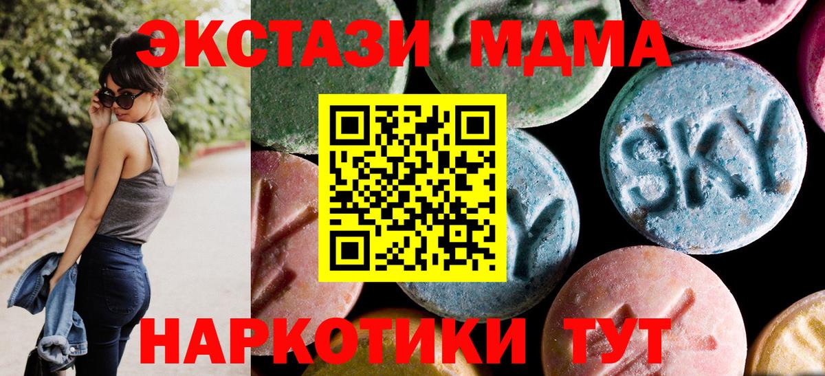 Кирово-Чепецк  MDMA Molly  МДМА VHQ  МДМА  Вход с VPN 