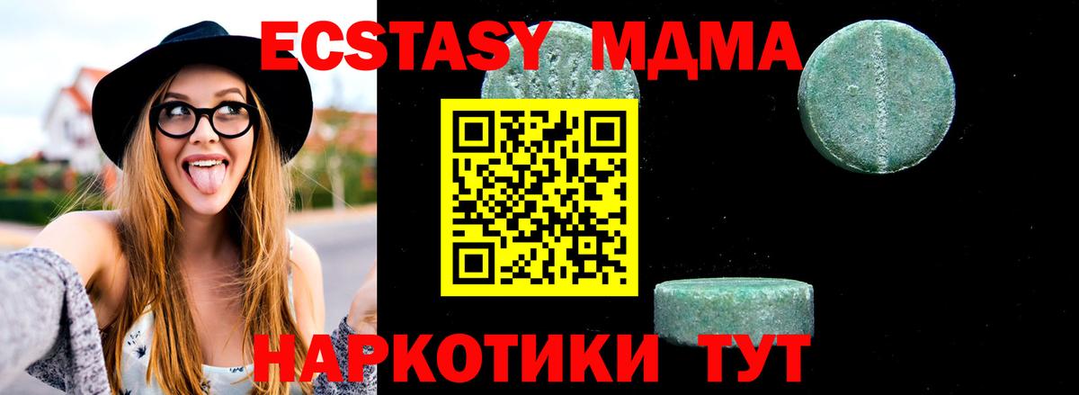 MDMA crystal Кирово-Чепецк
