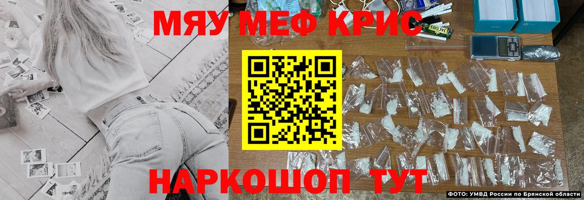 Меф  МЕФ 4 MMC  Вход с VPN  Кирово-Чепецк  МЕФ мяу мяу 