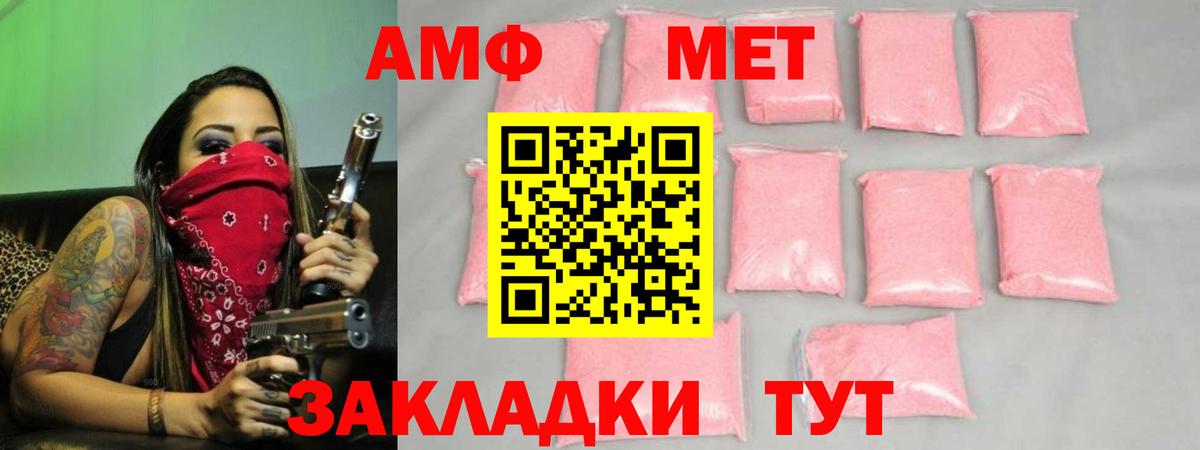 Кирово-Чепецк  МЕТАМФЕТАМИН  Вход с VPN  Метамфетамин кристалл 