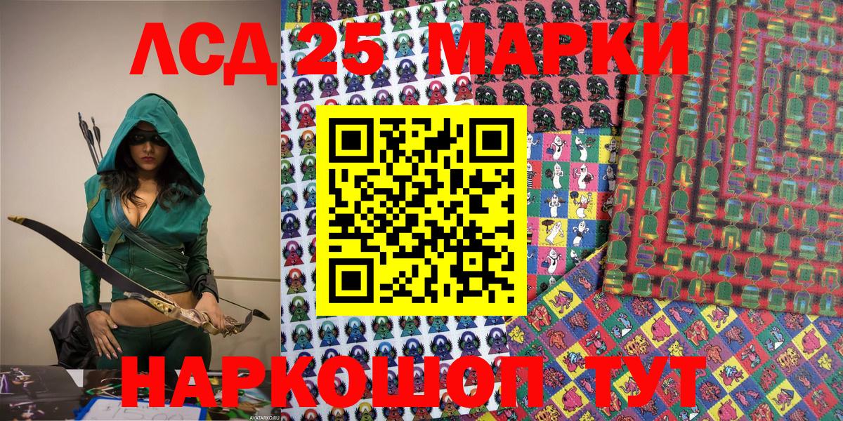 Кирово-Чепецк  Марки NBOMe  Вход с VPN  Марки 25I-NBOMe 1500мкг 