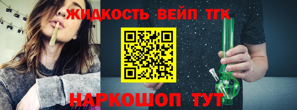 ТГК THC oil  ТГК вейп  Кирово-Чепецк  Вход с VPN 